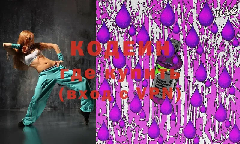 Codein Purple Drank  даркнет сайт  Дербент 