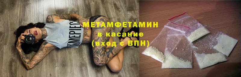 Метамфетамин Methamphetamine  Дербент 